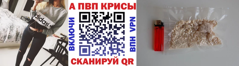 A PVP кристаллы  Короча 