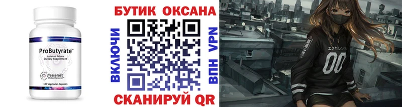 купить наркотики цена Короча Бутират 1.4BDO