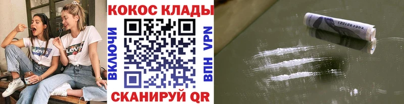КОКАИН FishScale  где продают наркотики  Короча 
