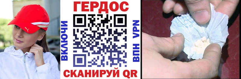 ГЕРОИН хмурый  наркота  Короча 