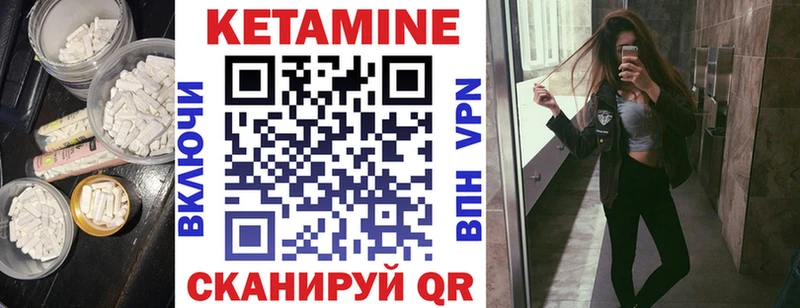 КЕТАМИН ketamine  как найти закладки  Короча 