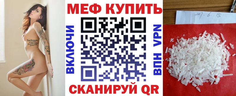 Меф VHQ  Короча 
