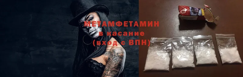 Первитин Methamphetamine  магазин    Короча 